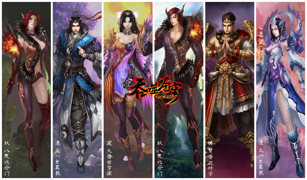 吞噬苍穹ol一键端游_吞噬苍穹ol官网_吞噬苍穹ol