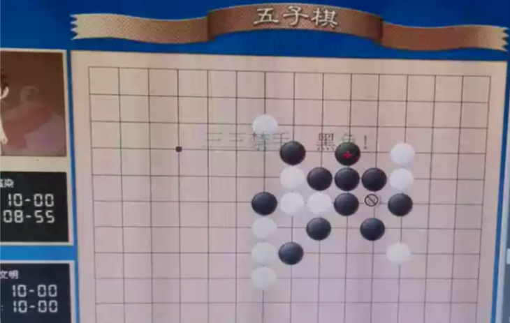 五子连珠游戏在线玩_游戏五子连珠_五子连珠游戏技巧