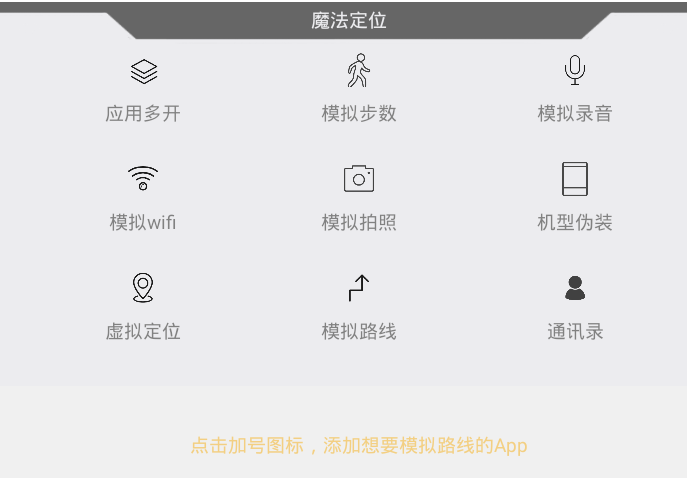 位置修改器安卓版_位置修改器安卓版_位置修改器安卓版