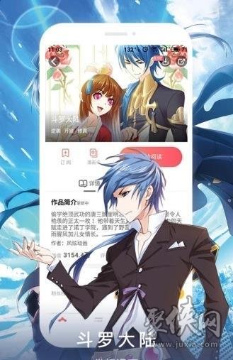 观察者视角下，下载触漫app，营销经理的独家分享