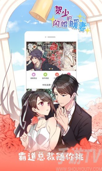 下载触漫_下载触漫app_下载触漫最新版