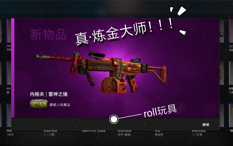 雷神锻造师揭秘力量的奥秘