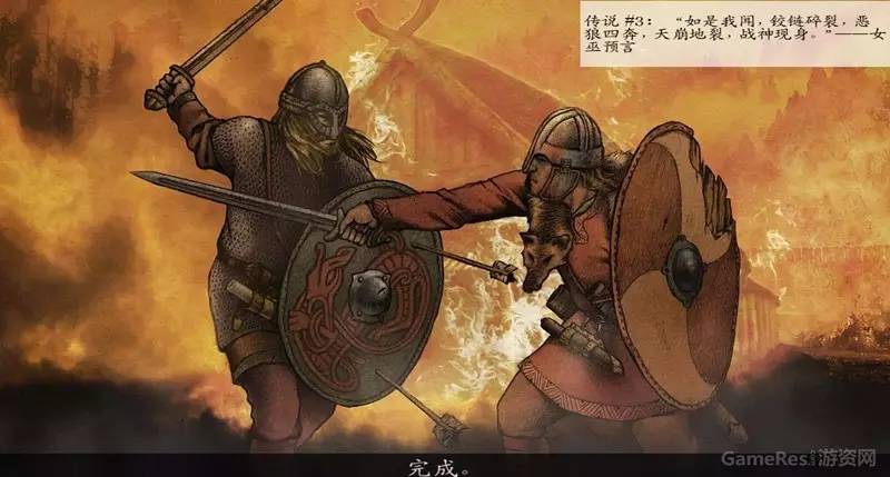 失落的维京人攻略_失落的维京人_失落维京成就