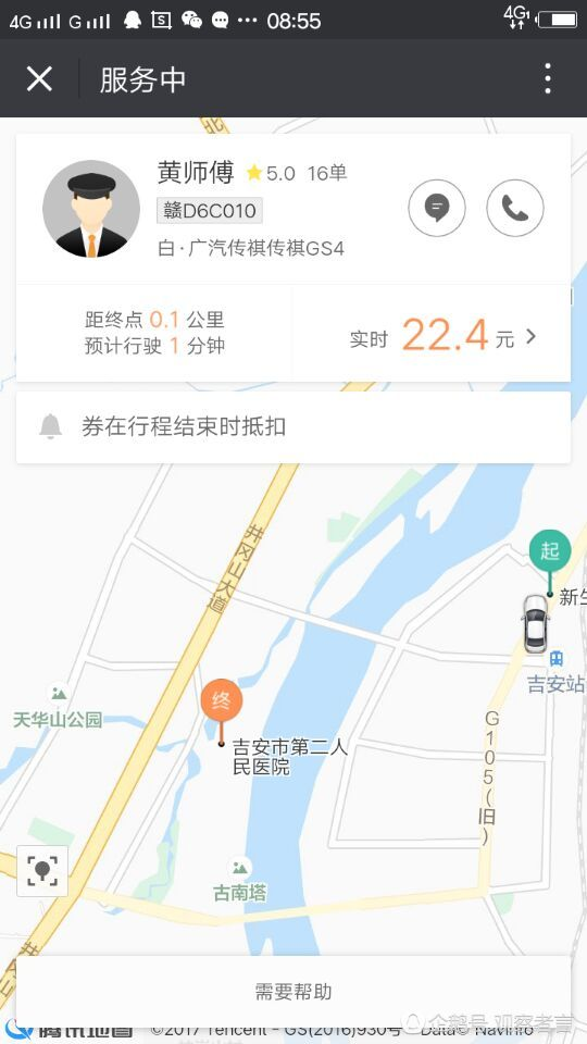 滴滴打车下载安装_滴滴打车下载安装app_滴滴打车下载