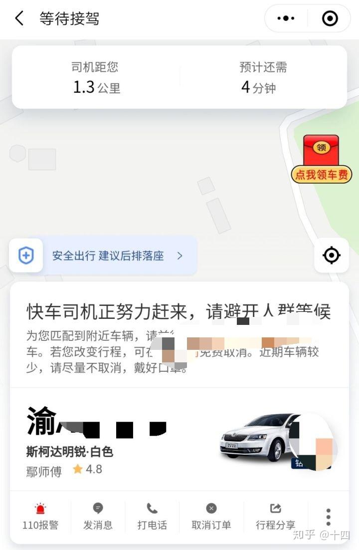 滴滴打车下载安装_滴滴打车下载安装app_滴滴打车下载