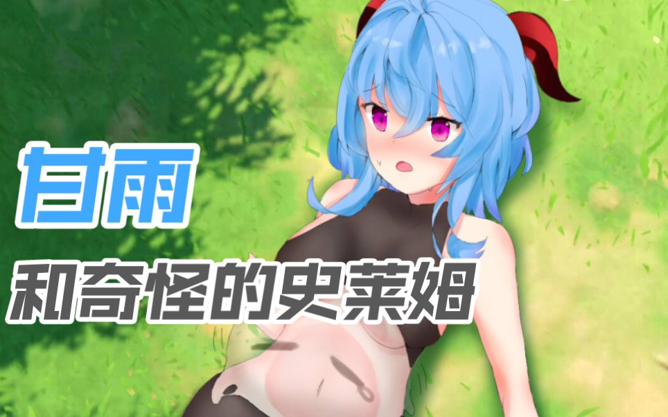胡桃大战史莱姆原视频四分钟_胡桃大战史莱姆原视频四分钟_胡桃大战史莱姆原视频四分钟