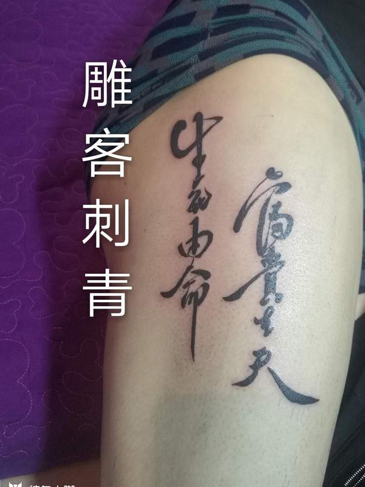刺青女_刺青女_刺青女