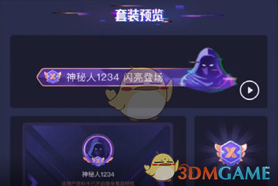 抖音神秘人套装，让你成为众人瞩目的焦点