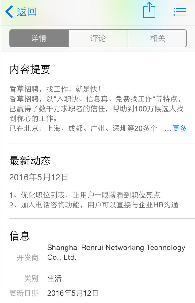 CEO小香草揭秘：我们独特的招聘理念，让你的求职之路更香
