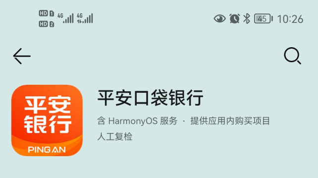 中国平安口袋e行销登录_平安口袋e行销网登录_平安口袋行销电脑版