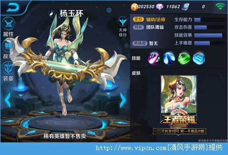 杨玉环技能释放顺序_杨玉环技能详解_杨玉环技能