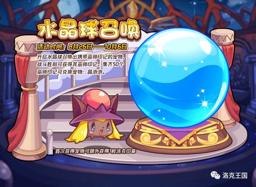 洛克王国水晶矿石有什么用_洛克王国水晶矿石可以买吗_洛克王国水晶矿石