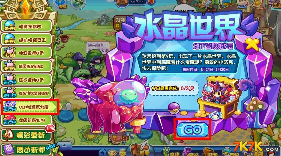 洛克王国水晶矿石_洛克王国水晶矿石有什么用_洛克王国水晶矿石可以买吗