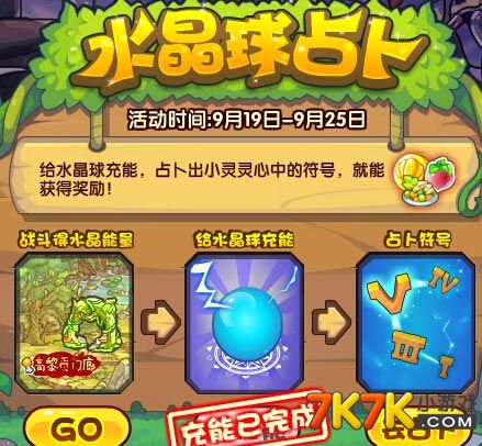 洛克王国水晶矿石_洛克王国水晶矿石有什么用_洛克王国水晶矿石可以买吗