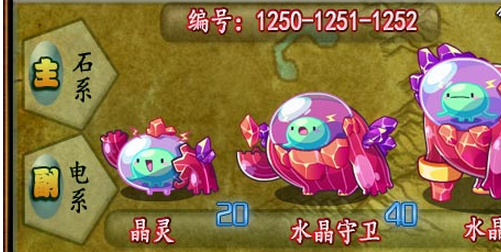 洛克王国水晶矿石_洛克王国水晶矿石有什么用_洛克王国水晶矿石可以买吗