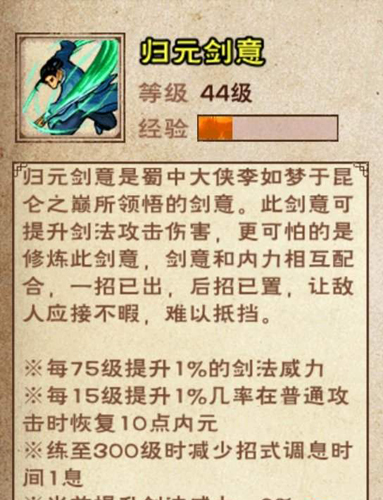 武林立志传龙吟剑攻略_龙吟剑 攻略_单手剑龙吟