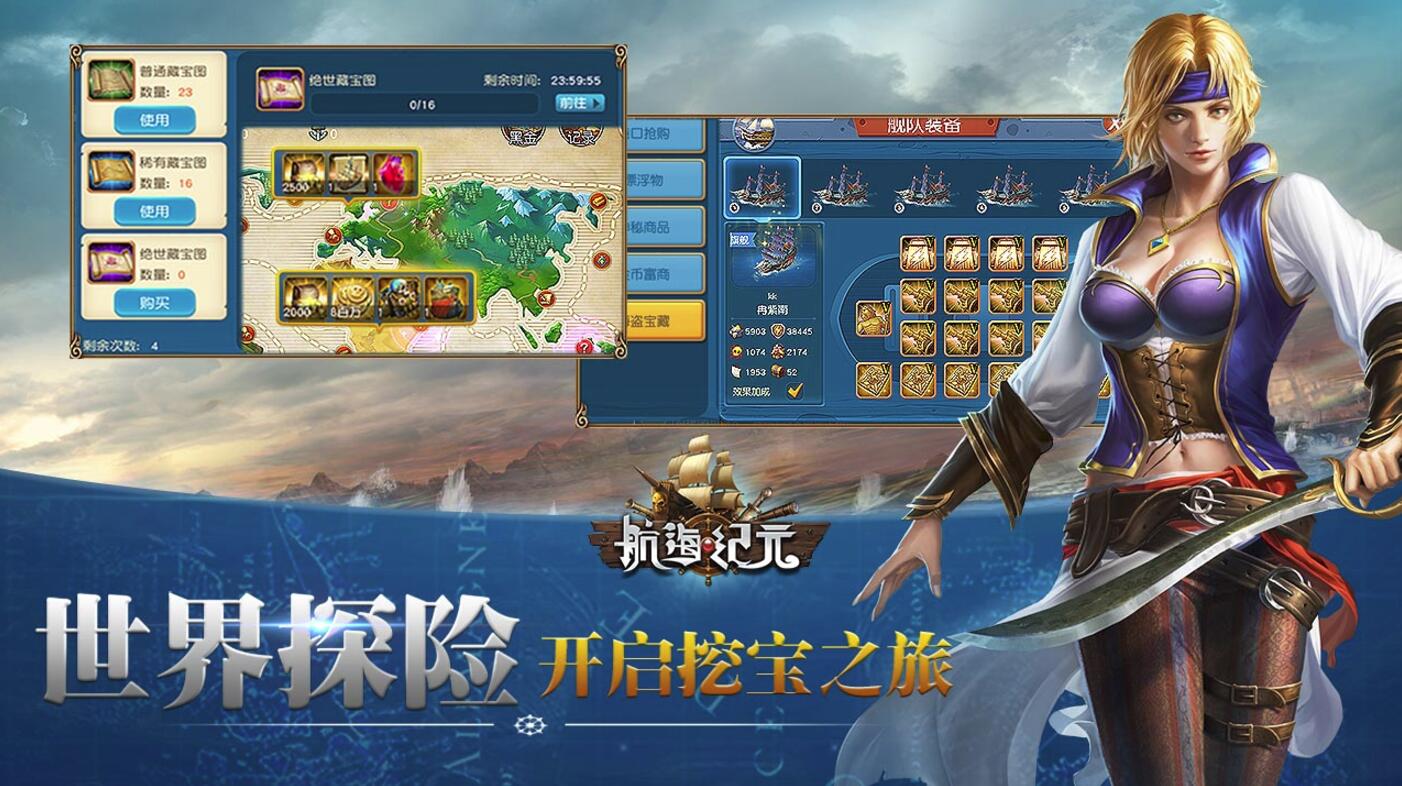 搜寻海盗宝藏_海盗的宝藏_加勒比海盗宝藏