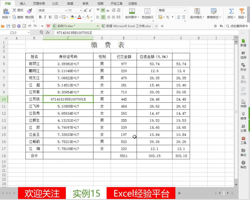 手机表格制作软件_表格制作软件手机免费_表格制作软件手机下载