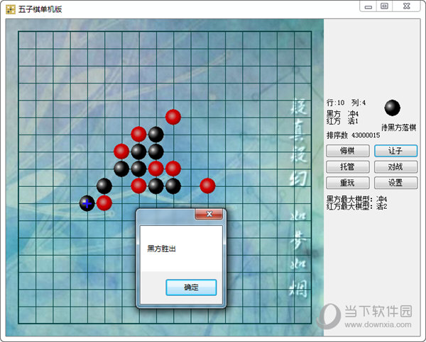 单机五子棋app下载_五子棋单机_单机五子棋apk