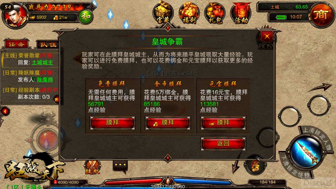 皇城意思是什么_皇城pk是什么意思_皇城指的是