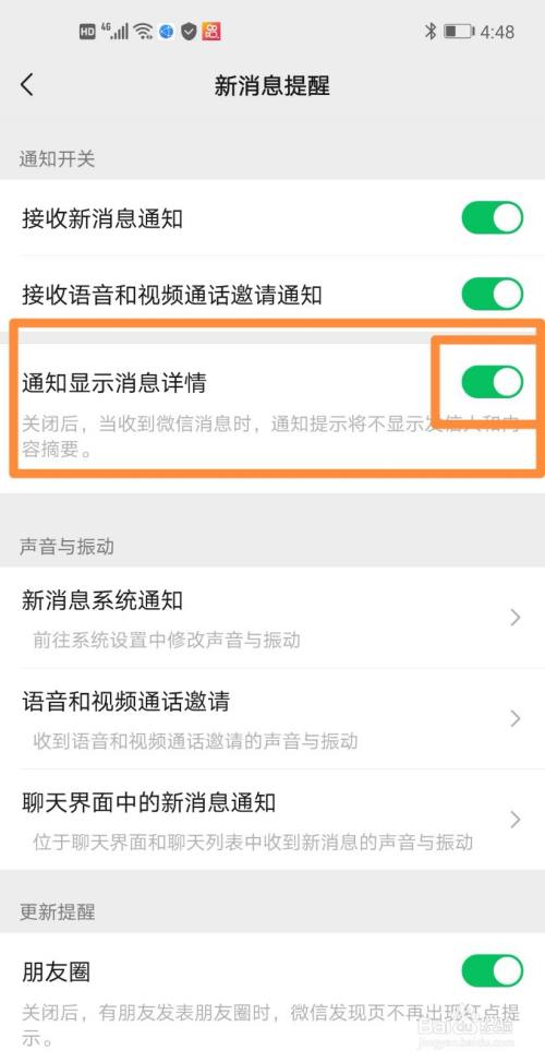 微信提醒看别人知道吗_能微信提醒看到看的视频吗_微信提醒谁看别人能看到吗