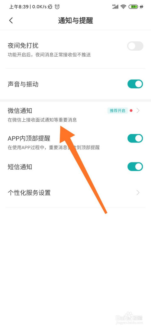 能微信提醒看到看的视频吗_微信提醒谁看别人能看到吗_微信提醒看别人知道吗