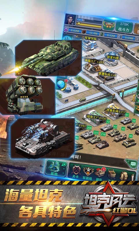 红警2版红警3_红警之机械公敌_红警3