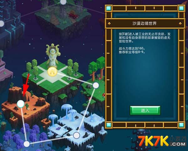 冒险世界大穿越小说_世界大冒险_冒险世界大电影