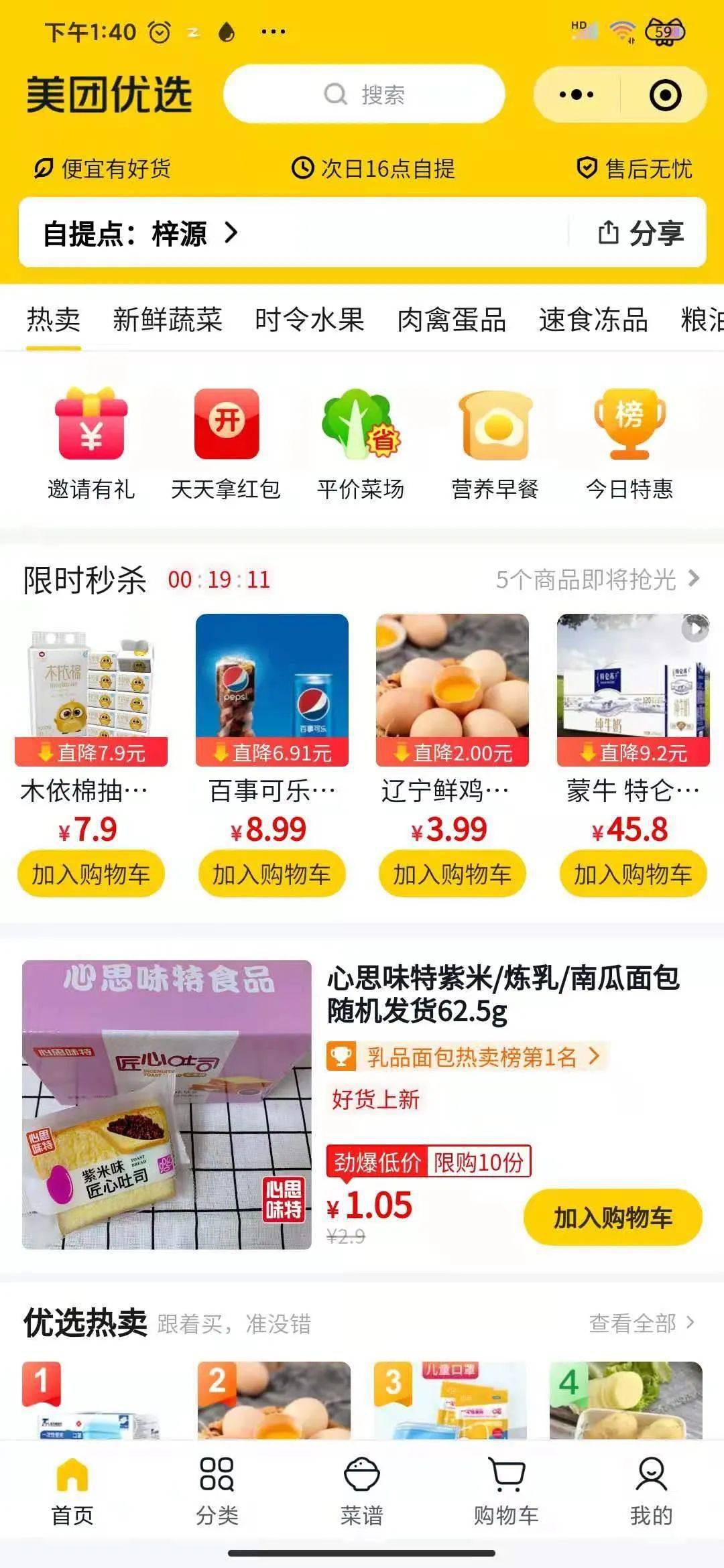 团购软件有哪些_曾经的团购软件_软件团购