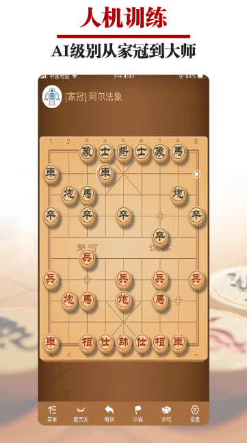 象棋在线游戏大厅_象棋在线游戏_象棋在线游戏初出茅庐