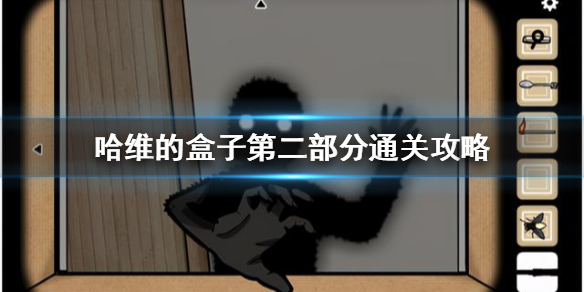 锈湖哈维的盒子_锈湖哈维的盒子_锈湖哈维的盒子