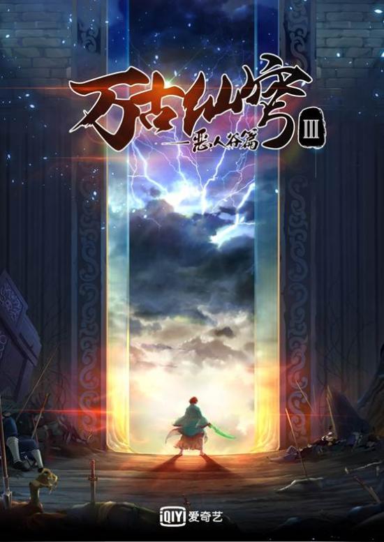 万古仙宗小说_万古仙宗_7477万古仙宗
