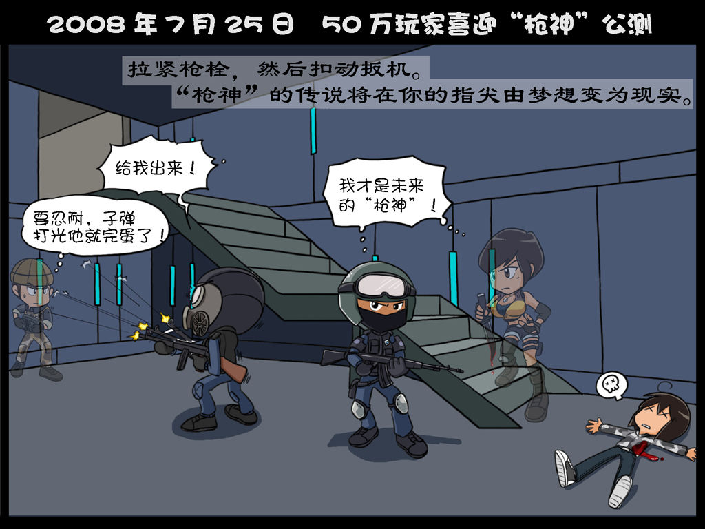 穿越火线动画_穿越火线穿越火线动画片_火线穿越动画片