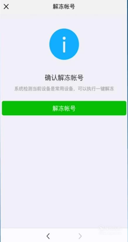 新设备登录微信失败？快速解决方法分享