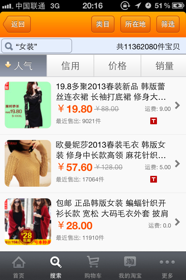手机淘宝网_淘宝网手机网页版登录_淘宝网手机版下载安装