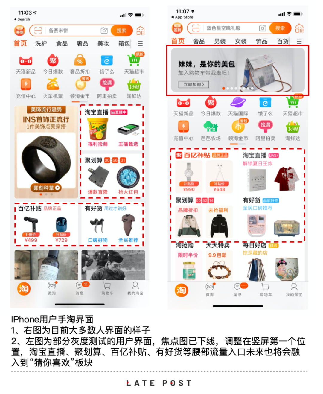 淘宝网手机网页版登录_淘宝网手机版下载安装_手机淘宝网