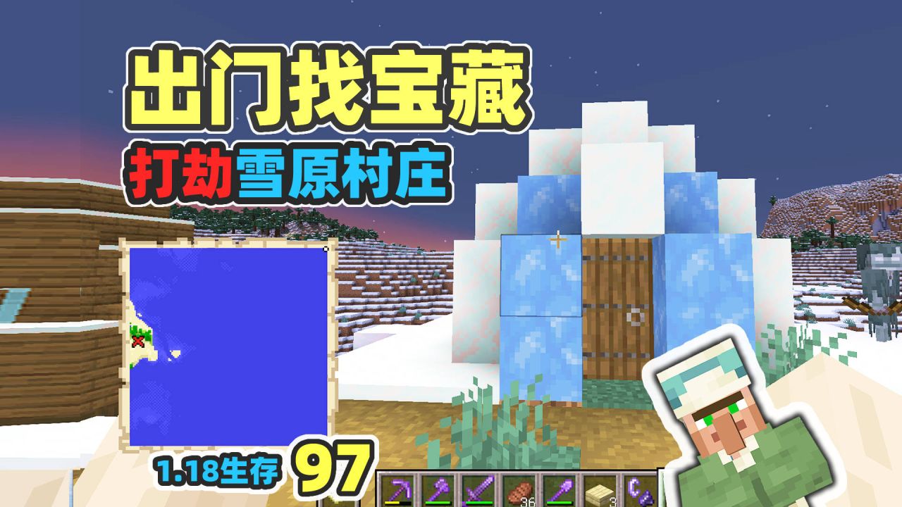 冰雪王国：征服冠雪之原