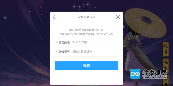 网易实名认证，畅享高级网络体验
