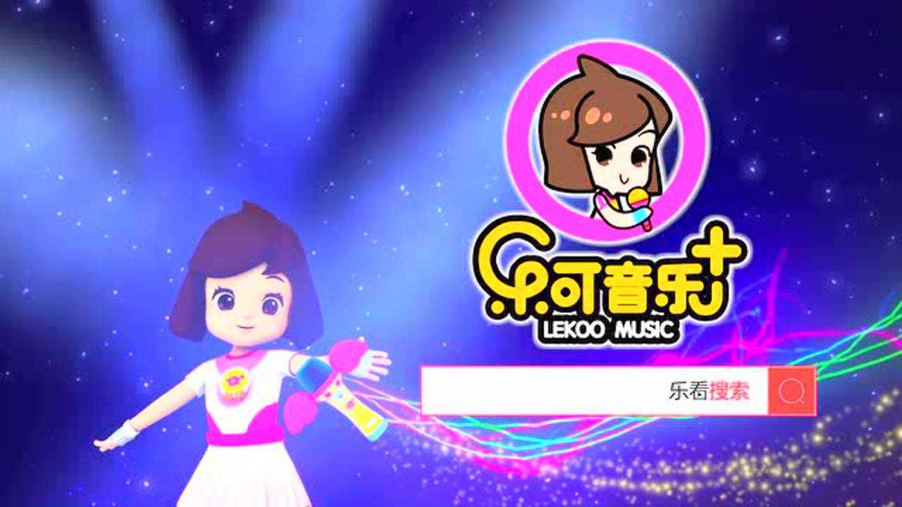 畅享音乐魔力，乐可在线听助你尽情沉浸