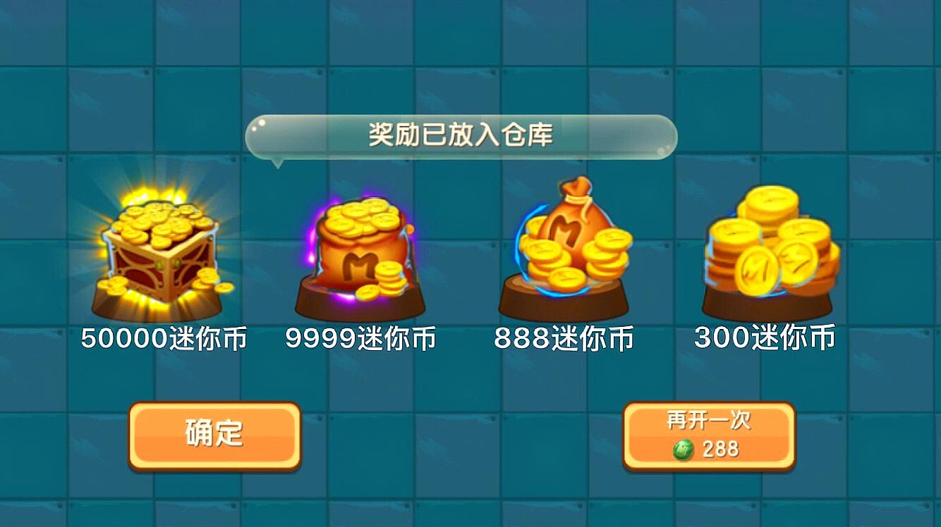 下载迷你世界体验服，畅享无限迷你币