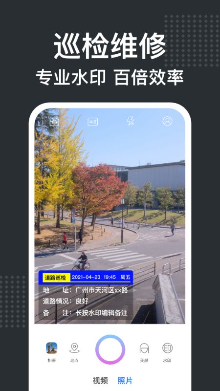 经纬相机下载安装到手机_经纬相机下载_经纬相机