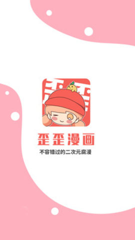 歪歪漫画登录首页_歪歪漫画登录首页_歪歪漫画登录首页