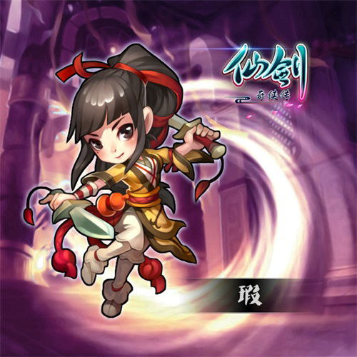 仙剑奇侠传3_仙剑奇侠2_仙剑奇侠传