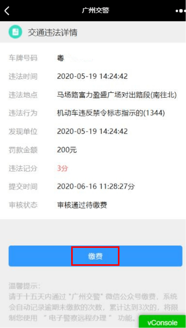 高速山东界_山东高速app_高速山东电话