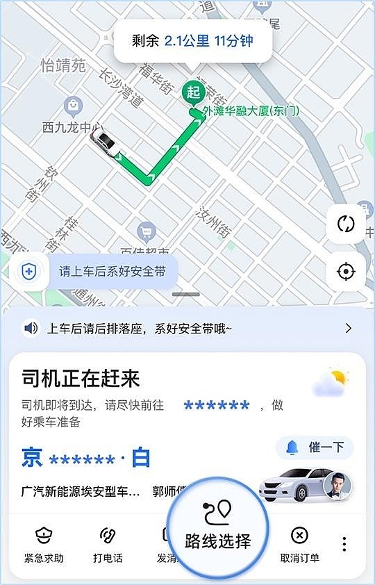 高德打车司机端带来的便利和创新，我的工作效率得到极大的提升