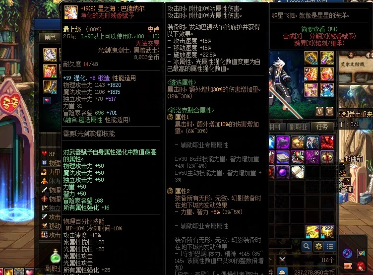 含光剑_光剑含义_侠客风云传含光剑