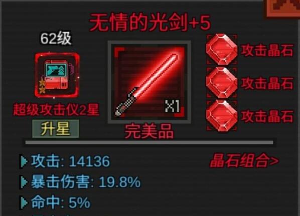 含光剑_侠客风云传含光剑_光剑含义