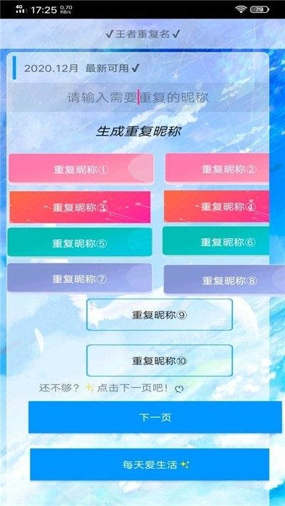生成重复器名字大全_重复名字生成器_重复名字代码生成器在线