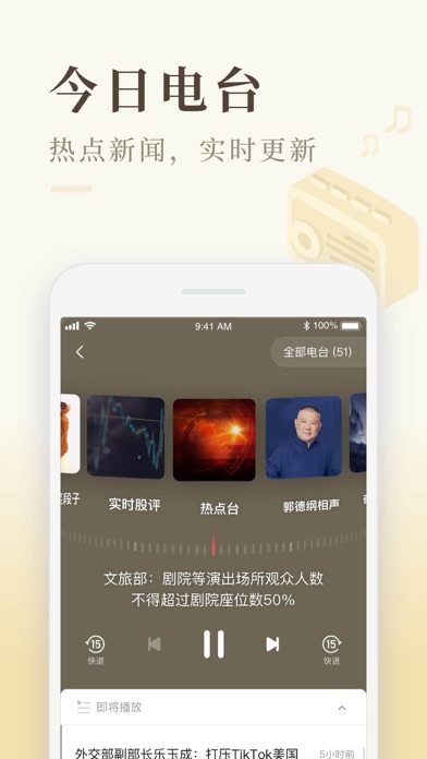 喜马拉雅音频驾车新体验