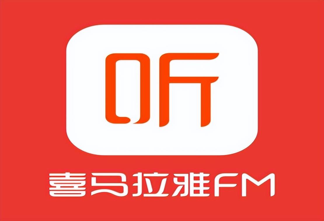 喜马拉雅车机版app_喜马拉雅车机版和手机版不同步_喜马拉雅车机版